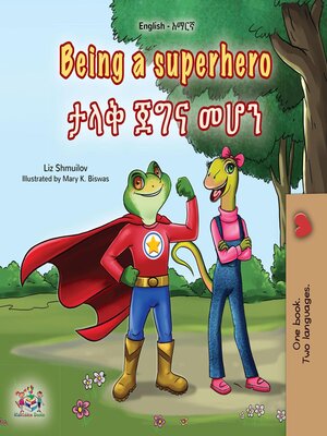 cover image of Being a Superhero / ታላቅ ጀግና መሆን